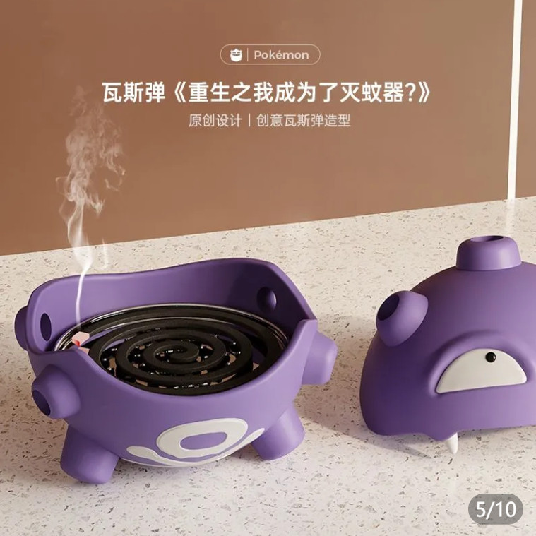 宝可梦周边创意双弹瓦斯蚊香座客厅桌面大喷雾加湿器创意礼物生日,淘宝优惠券,粉丝福利购,淘宝优惠卷