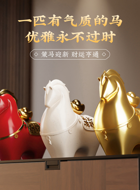 马年吉祥物马上有钱摆件玄关酒柜
