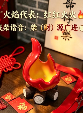 凡德洛柴火钥匙收纳摆件乔迁礼物