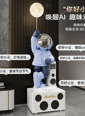 宇航员大摆件话筒家用k歌音响