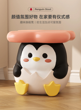 凡德洛企鹅动物入户门口换鞋凳