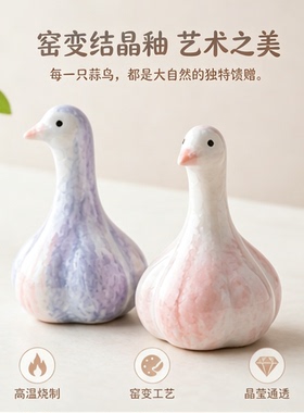 景德镇陶瓷结晶釉蒜鸟桌面摆件茶宠小玩意送朋友家居装饰品工艺品