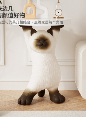 凡德洛猫咪摆件客厅边几蓝牙音响