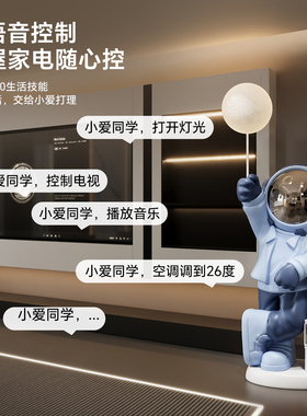 小爱音响太空人K歌蓝牙投影灯