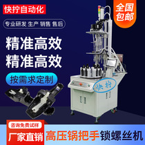 Quick screwing multi-axis type automatic lock screw machine double axis turntable gas blow servo high pressure cooker electrical screw beating screw machine