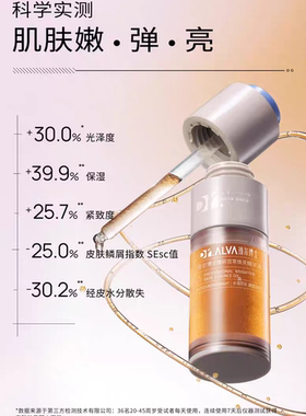 品牌授权正品保障】瑷尔博士精研双萃焕亮精华油摇醒精华去黄提亮