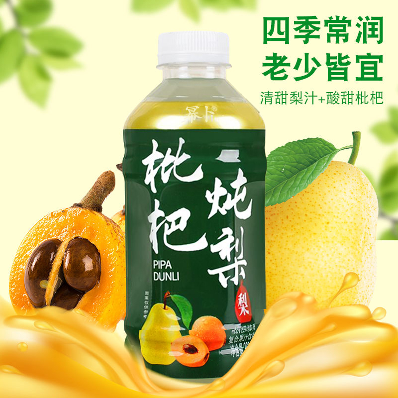 【厂家直供】枇杷炖梨果味饮料350ml*24瓶整箱润肺滋养0糖0脂包邮 - 图1