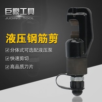 Manual hydraulic cut HY-12-16-22-25 cutting tool for two-piece hydraulic steel bar cut rebar cutter