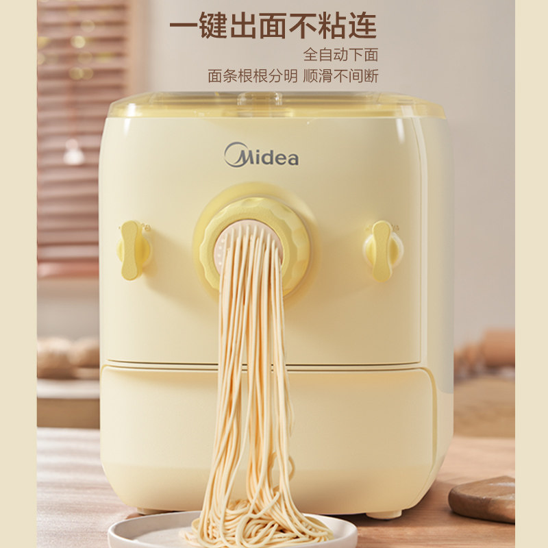 美的家用全自动小型电动商用面条机 美的西游面条机