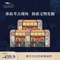 Hunan Provincial Museum Archaeological Blind Box Essay Creative Tide Play Elementary School Childrens Day Sending male and female friends Mothers Day