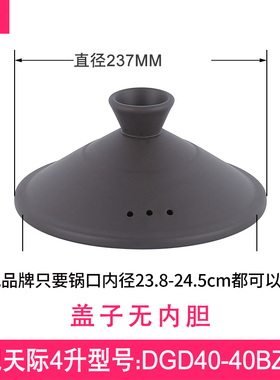 适配天际美的苏泊尔九阳小熊依立紫砂锅陶瓷炖锅盖子玻璃盖子配件
