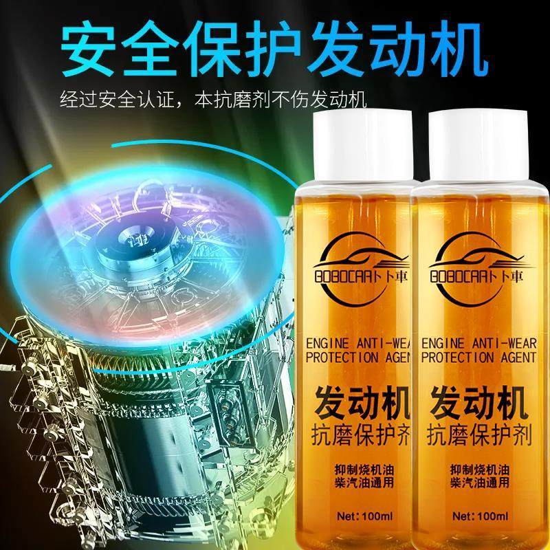新款升级【拍一发二】发动机抗磨剂降噪防抖动防锈汽车机油抗磨剂,淘宝优惠券,粉丝福利购,淘宝优惠卷