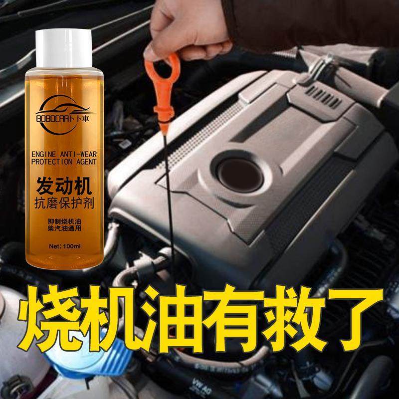 新款升级【拍一发二】发动机抗磨剂降噪防抖动防锈汽车机油抗磨剂,淘宝优惠券,粉丝福利购,淘宝优惠卷