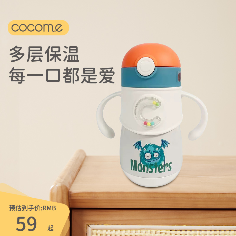 可可萌儿童保温杯带吸管婴儿宝宝小学喝水杯子防摔水壶幼儿学饮杯