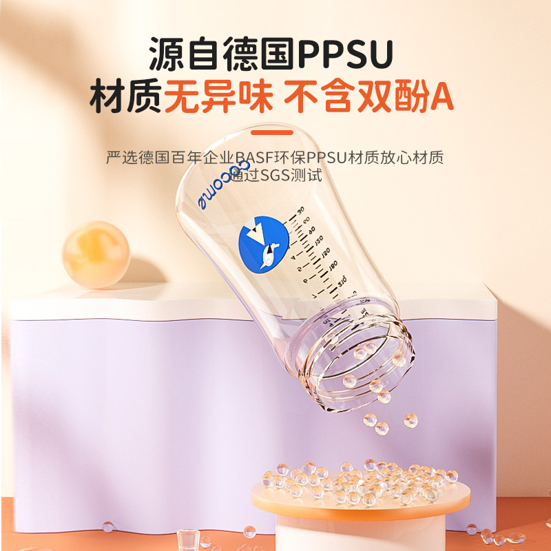 【领5元卷】可可萌吸管奶瓶一岁以上