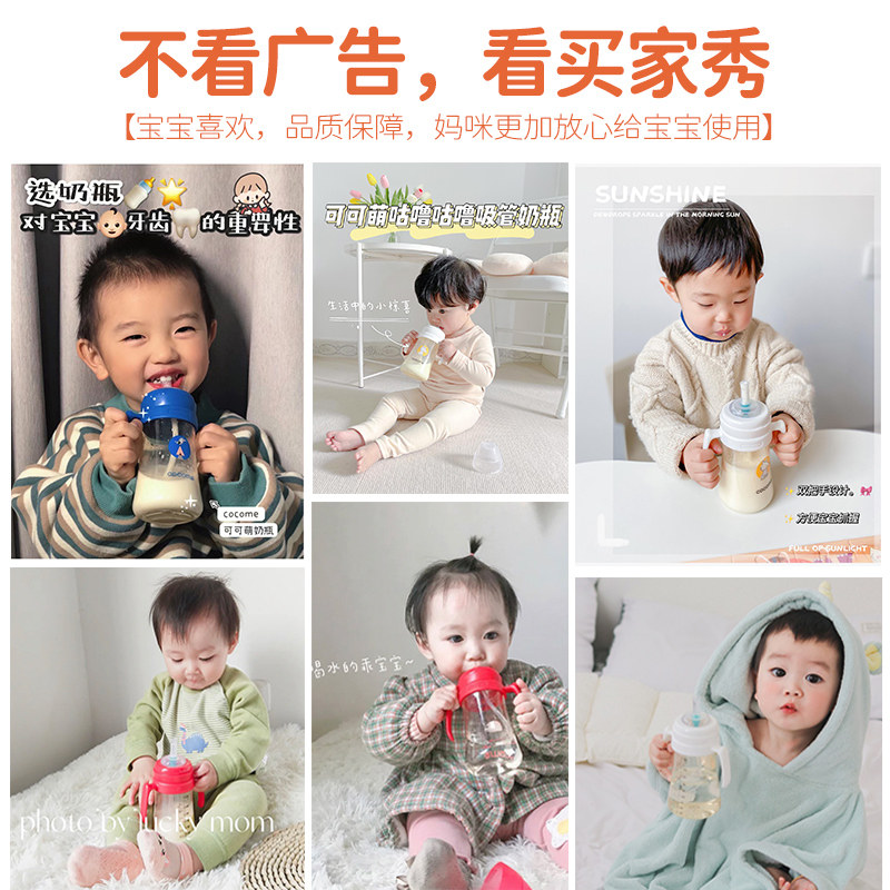 cocome可可萌婴儿儿童喝水2吸管杯 cocome可可萌母婴奶瓶