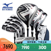 Mizuno Meijin thick new golf club mens sleeve rod RV-7 preliminary intermediate full range of ball-lever carbon rod body