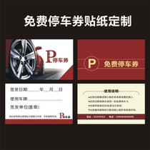 Hotel Free Parking Vouchers Parking Ticket Parking Ticket Car Park Clocking Card Catering Hotel Custom Parking Card Design Printed C