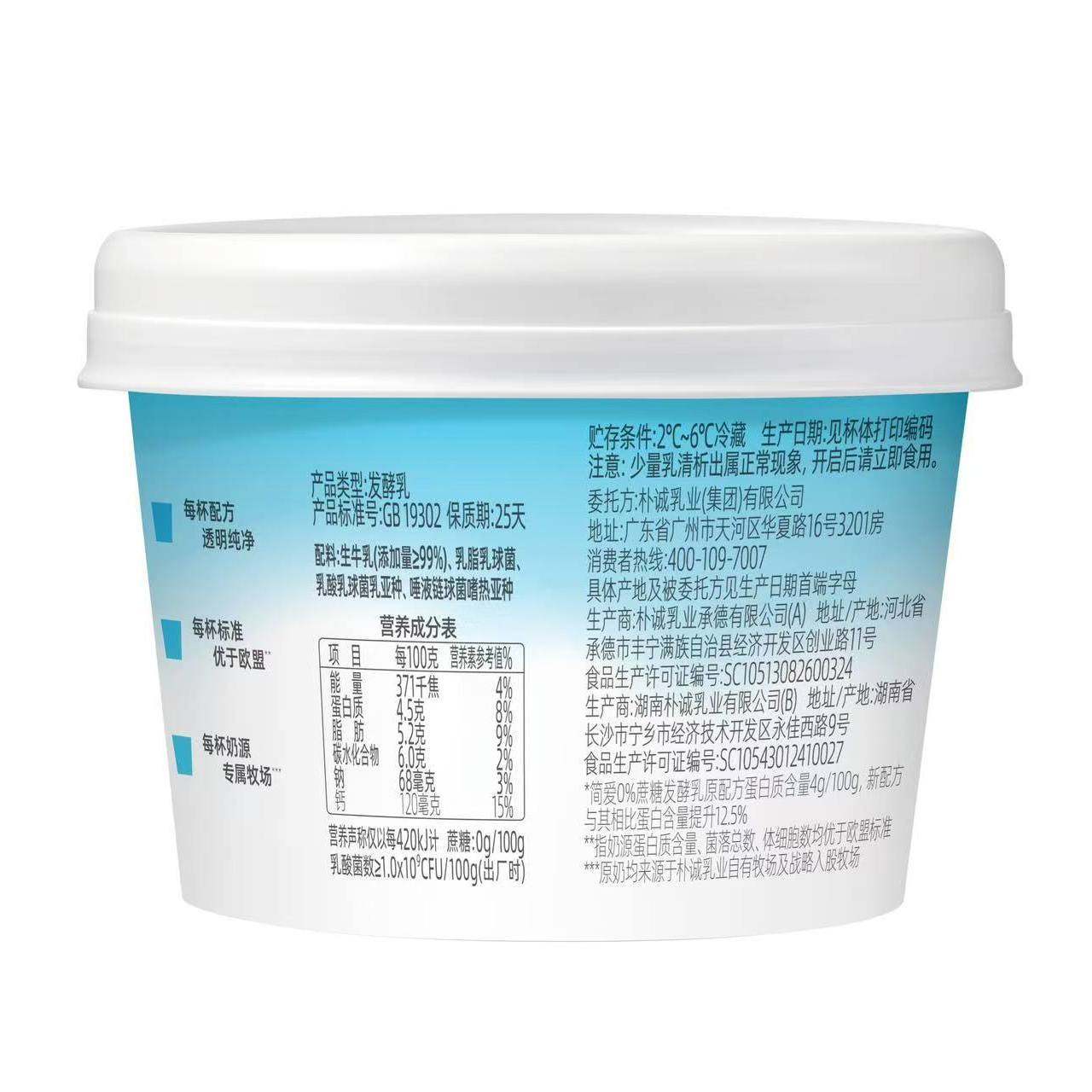 【简爱酸奶】0蔗糖控糖酸奶 顺丰冷藏低温135g*12杯,淘宝优惠券,粉丝福利购,淘宝优惠卷