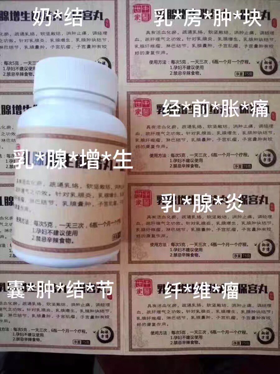 乳腺炎奶结 新人首单立减十元 21年7月 淘宝海外