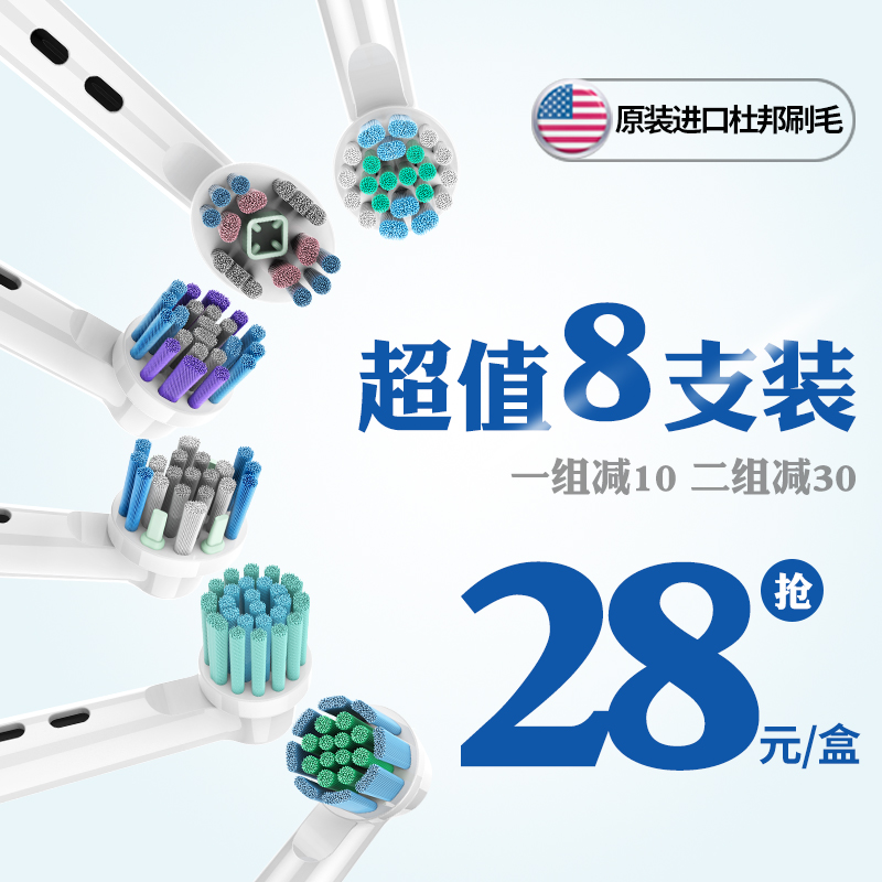 适用博朗oralb欧乐比B电动牙刷头成人儿童D12D100 3709通用替换头 - 图1