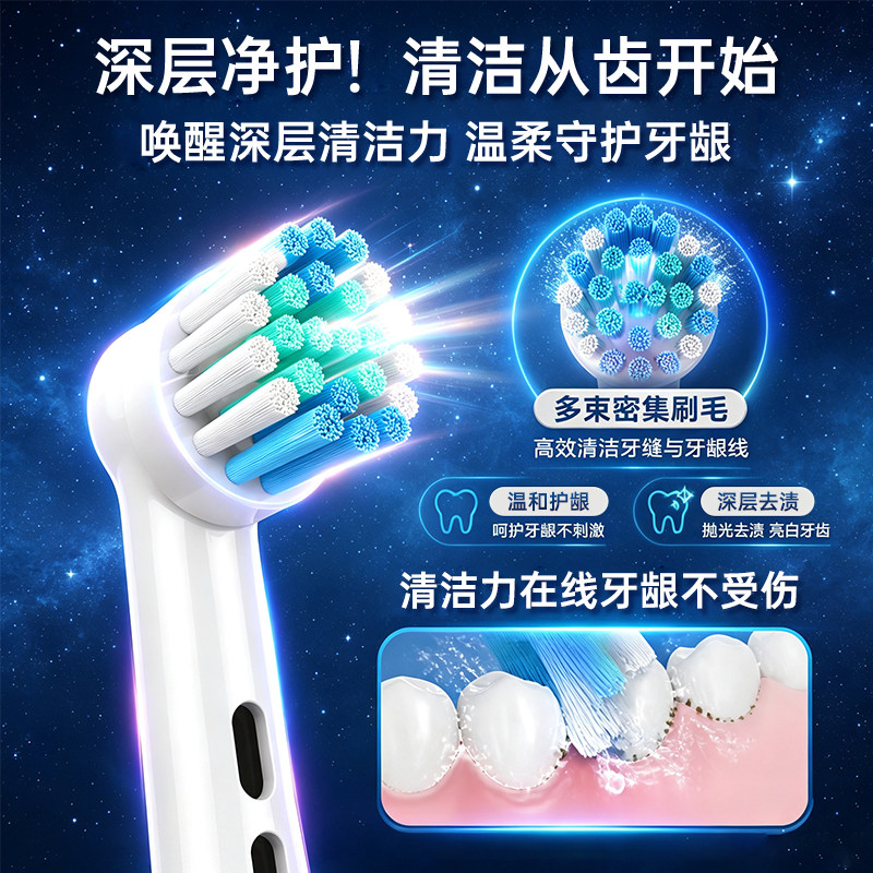 适用博朗欧乐比B电动牙刷头成人儿童D12D100 3709通用替换头