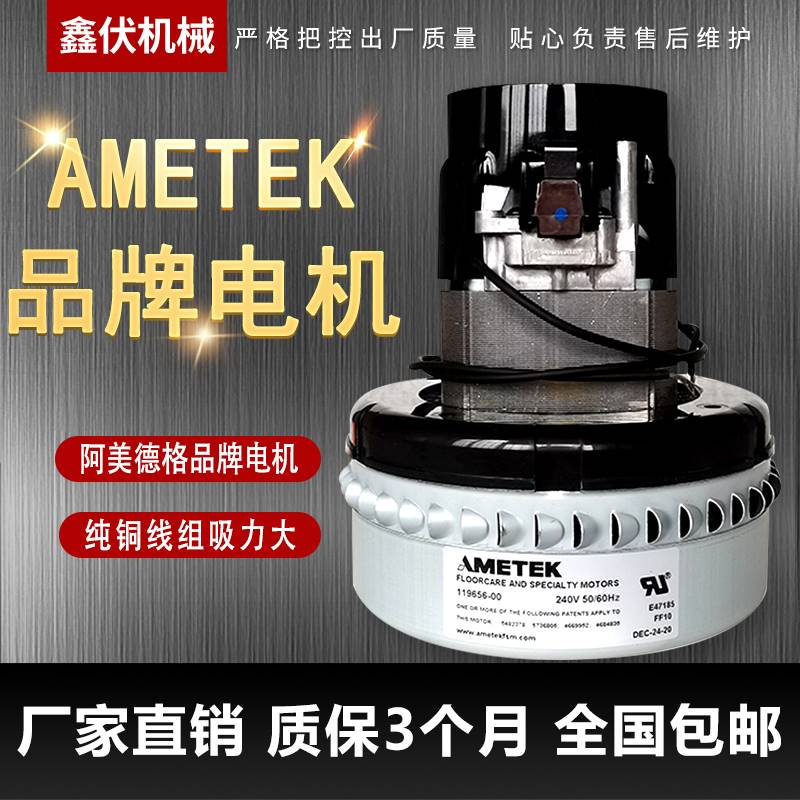 。AMETEK119656-00 FF10 300G600吸料机电机 122326700上料机马达 - 图2