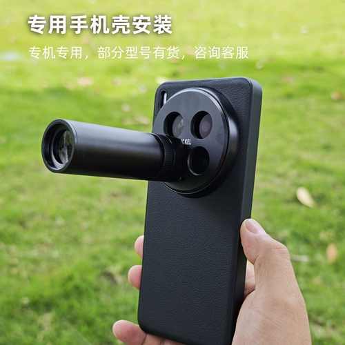 句宸 Телефотовая линза мобильного телефона телеобъектива 350 мм эквивалентное фокусное расстояние 718 Концерт телескопа соревнование на длинные расстояния