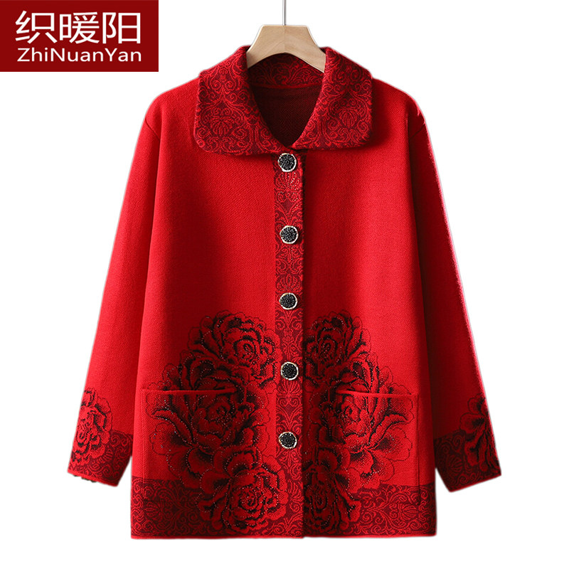 秋冬中老年女装红色毛衣老人妈妈大码唐庄老太太喜庆开衫礼服外套,淘宝优惠券,粉丝福利购,淘宝优惠卷