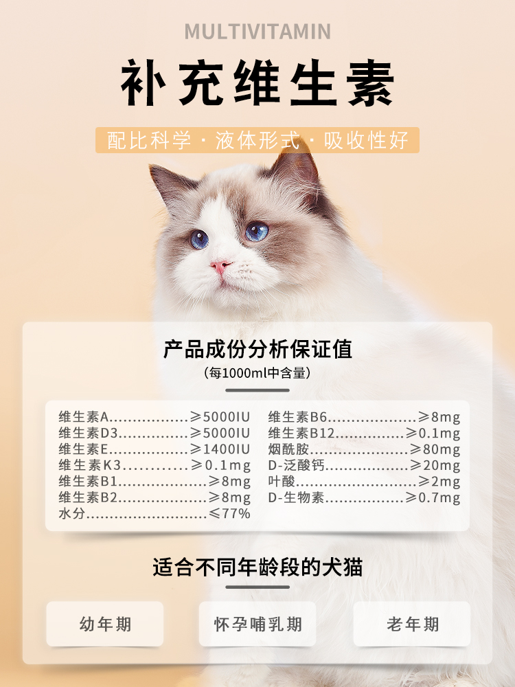 宠物GFC多维营养液均衡营养猫咪亮毛增肥犬增胖狗狗瘦弱多病100ml - 图1