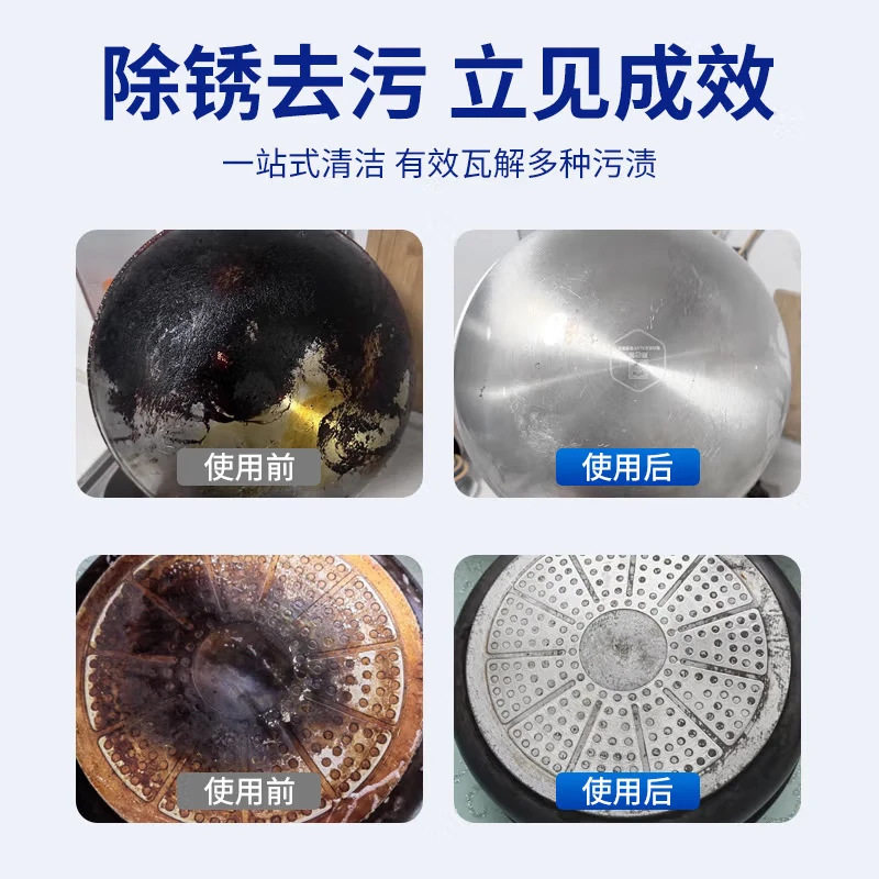 锅底除黑海藻泥膜洗不锈钢除黑清洁剂厨房去重油污强力除污垢黑焦,淘宝优惠券,粉丝福利购,淘宝优惠卷