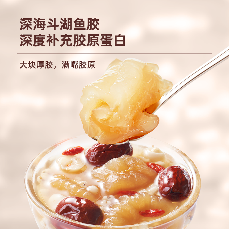 【粉丝专享】胶趣小红碗即食花胶*碗 胶趣食品花胶/鱼胶