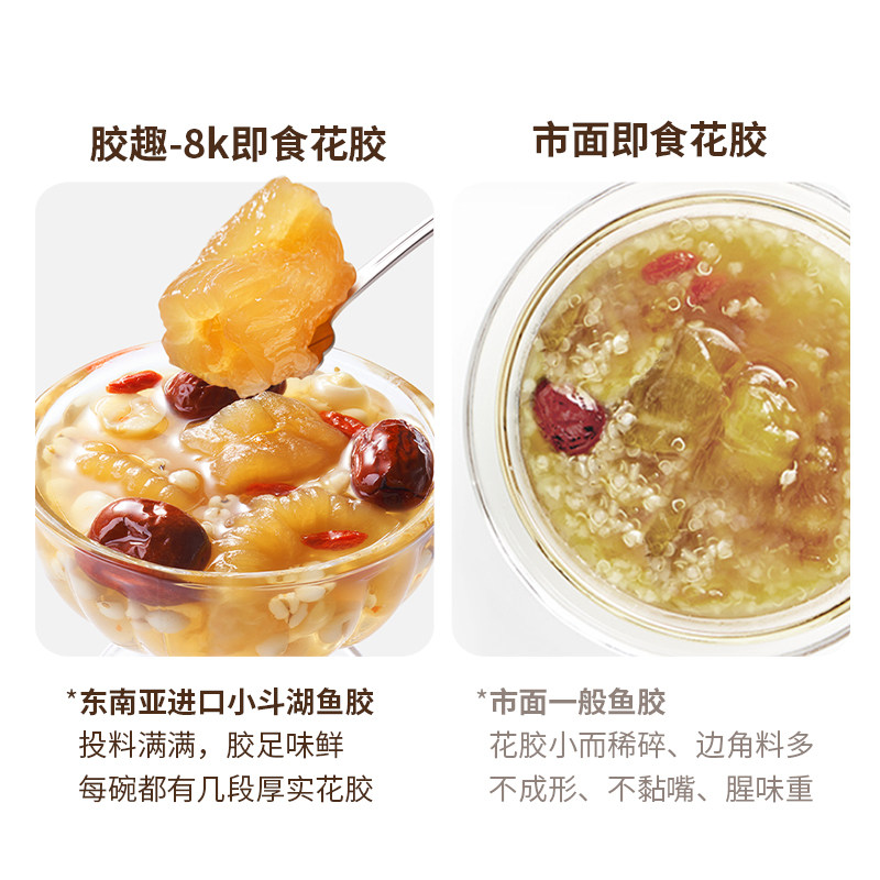 胶趣小红碗即食花胶孕妇小斗湖鱼胶 胶趣食品花胶/鱼胶