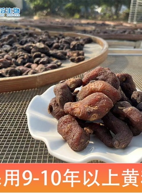 梵净山黄精九蒸九晒工艺泡水泡茶