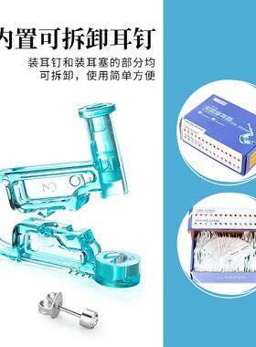 打耳洞神器一次性无菌一代一次性穿耳无菌耳钉防过敏打耳洞无痛打