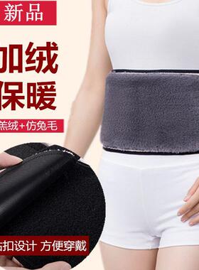 肚子保温带粘贴护腰带保暖男女加厚加绒暖腹带护肚子护胃暖腰围秋