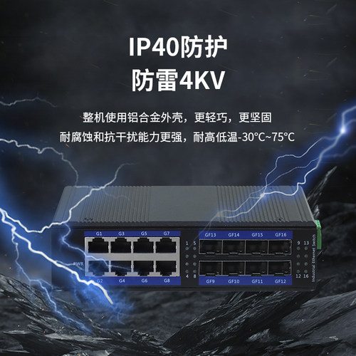 拓轩工业级百兆千兆5口8口16口24口交换机导轨式1光4电2光8电光电转换器8口POE供电光纤交换机 - 图1