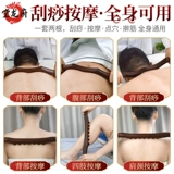 Салон красоты карбонизированный каллинг -стержень палочка массажа массажа массажа палочки меридиан дноуглубительный палочка, универсальный стержень генерала -тела, чтобы спешить