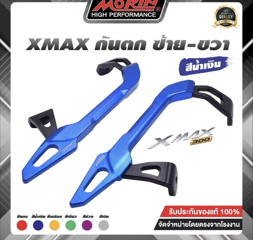 雅马哈xmax300改装cnc扶手 cnc扶手 后扶手 改装 - 图0