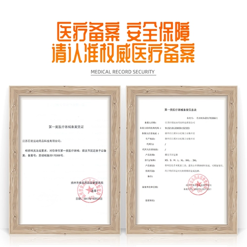 VTG Medical Shropething Set Set Мужчины и Женские растяжения растяжения, чтобы восстановить спортсменов, чтобы защитить фиксированную реабилитацию