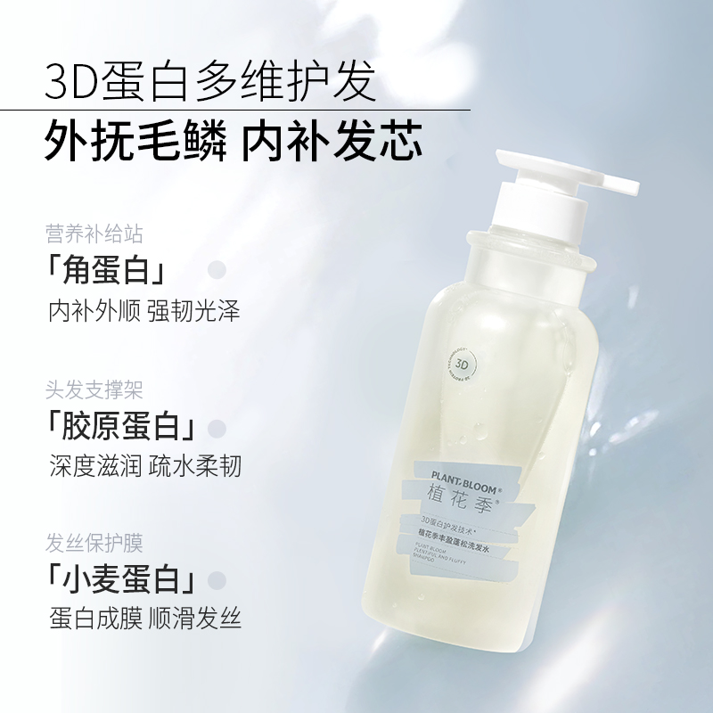 章华出品高端洗发水进口蛋白植萃水解毛躁无硅油蓬松顺滑女洗发露