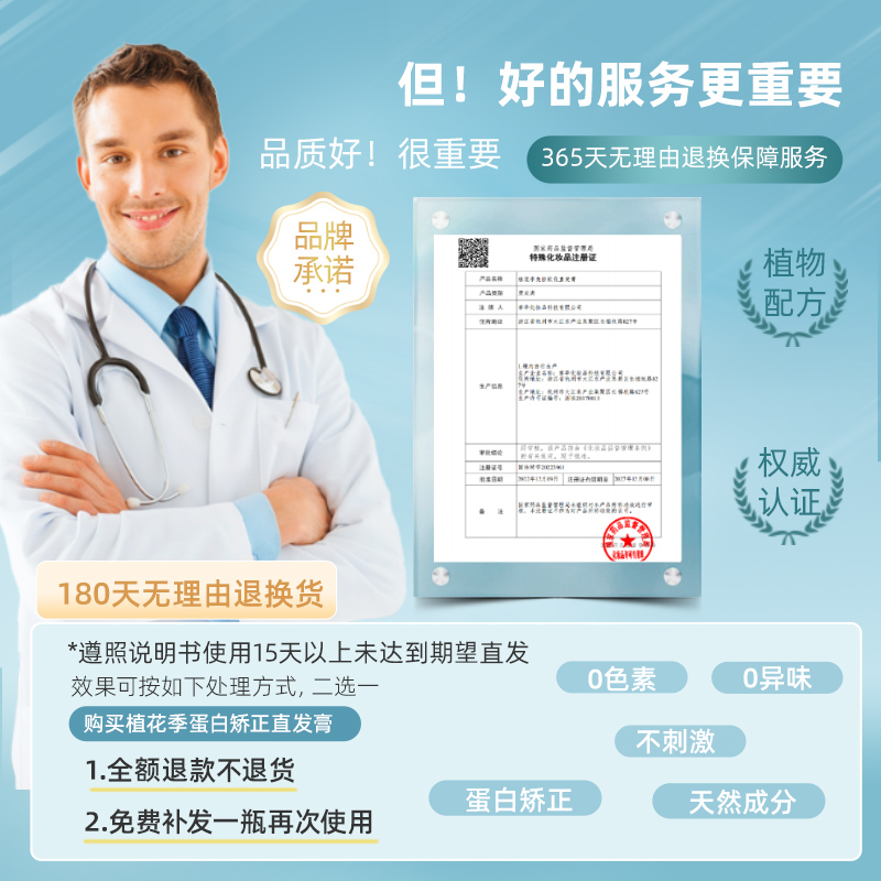 蛋白矫正直发膏免拉家用毛躁护理一梳直软化剂柔顺剂头发烫发药水