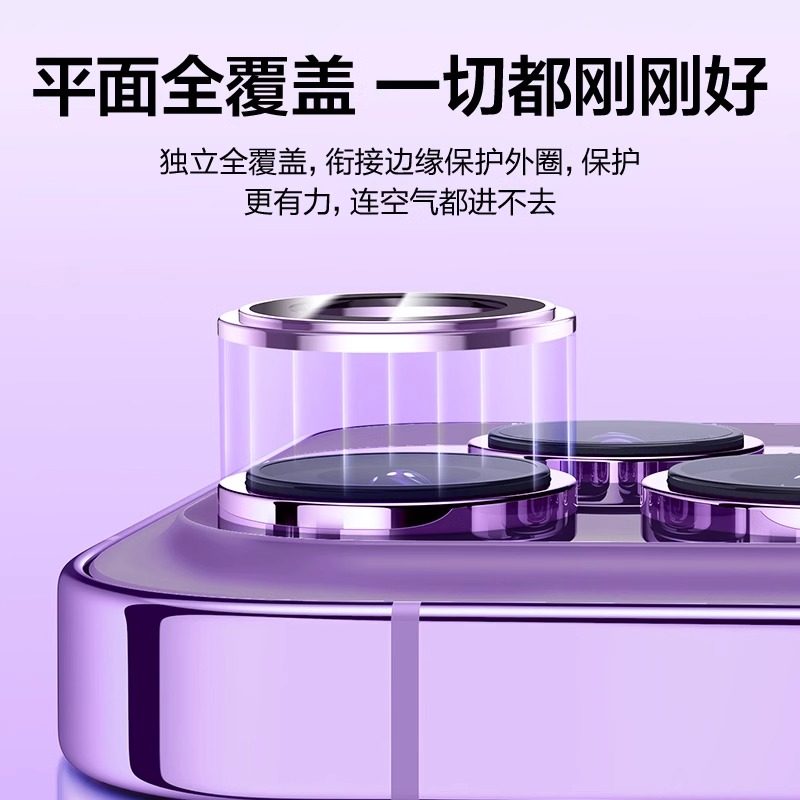 适用苹果16promax镜头膜iPhone15手机镜头保护膜14plus后置摄像头贴膜13pro康宁12钢化玻璃11max全包相机防爆