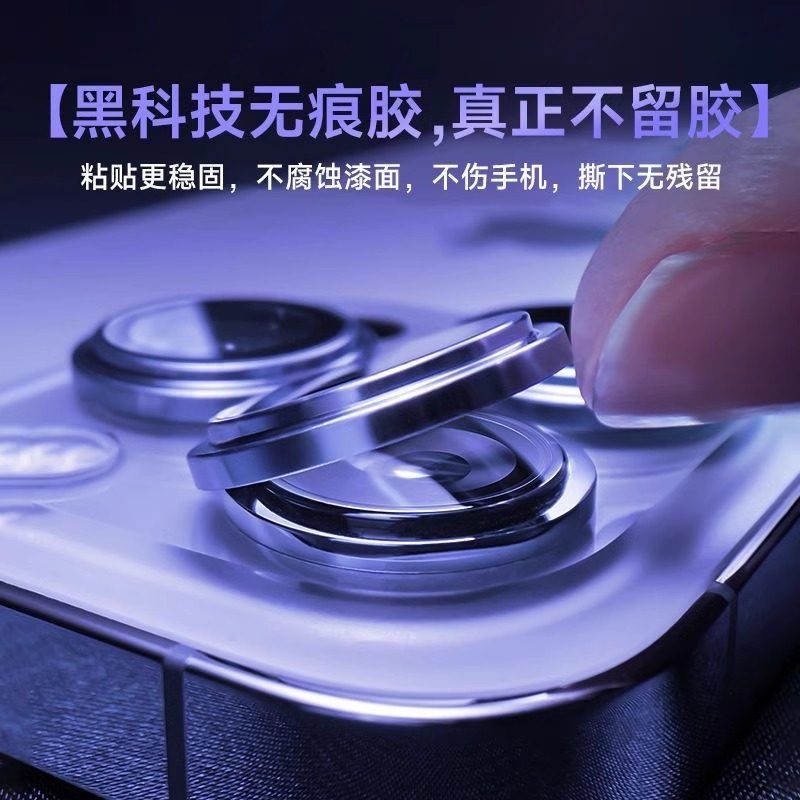 适用苹果16promax镜头膜iPhone15手机镜头保护膜14plus后置摄像头贴膜13pro康宁12钢化玻璃11max全包相机防爆