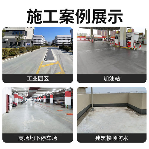 水泥地面高强度修补料混凝土路面裂缝防水地坪快速修复剂砂浆材料 - 图3