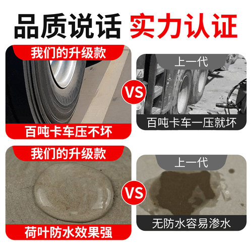 水泥地面高强度修补料混凝土路面裂缝防水地坪快速修复剂砂浆材料 - 图1