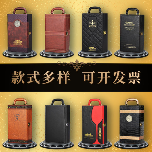 红酒包装礼盒高档双支装皮盒木盒黑色酒箱手提袋2葡萄酒盒子定制 - 图0