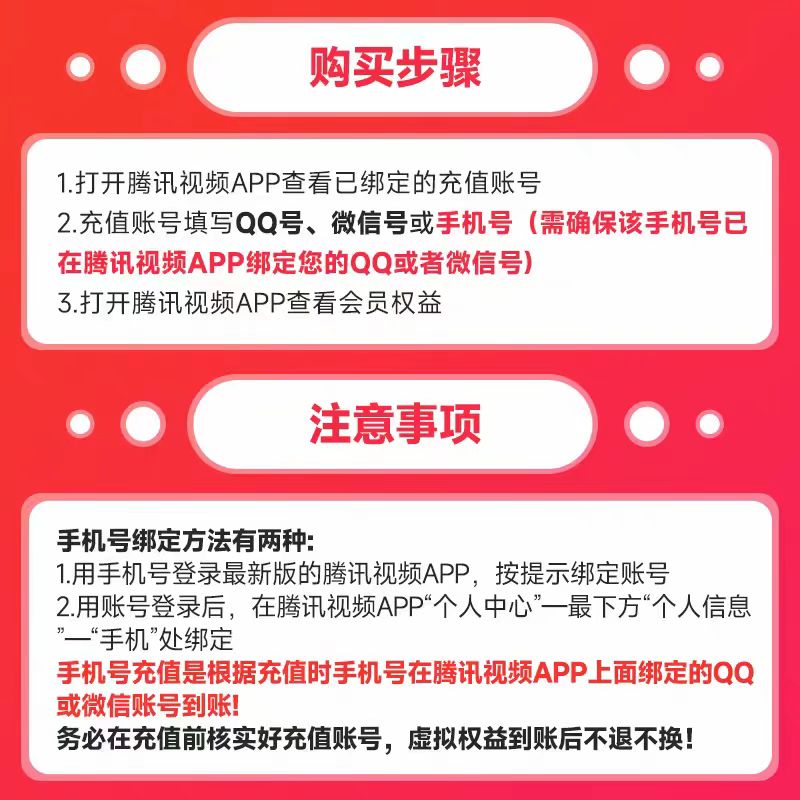 【月卡直充】腾讯视频vip会员1个月腾讯 会员月卡腾讯视频会31天 - 图0