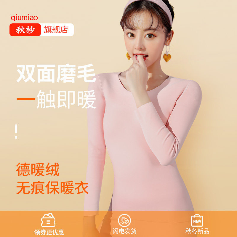 2020年新款保暖自发热加绒美体内衣 秋杪保暖套装