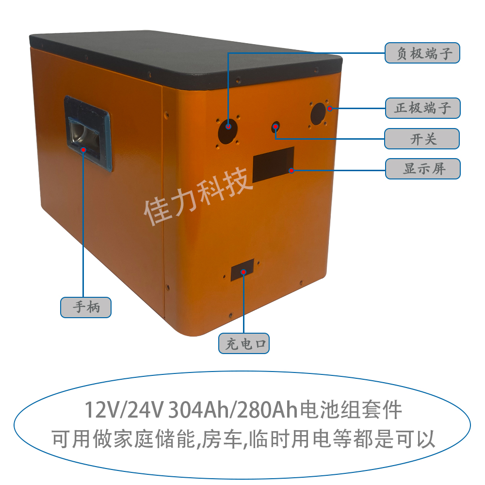 房车露营车锂电池外壳DIY套件12V24V280AH304AH560AH逆变器电池壳 - 图1